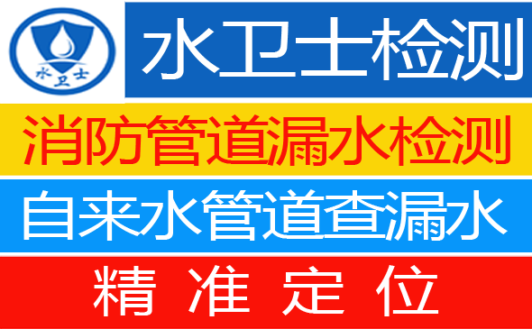 南丰县暗管漏水检测